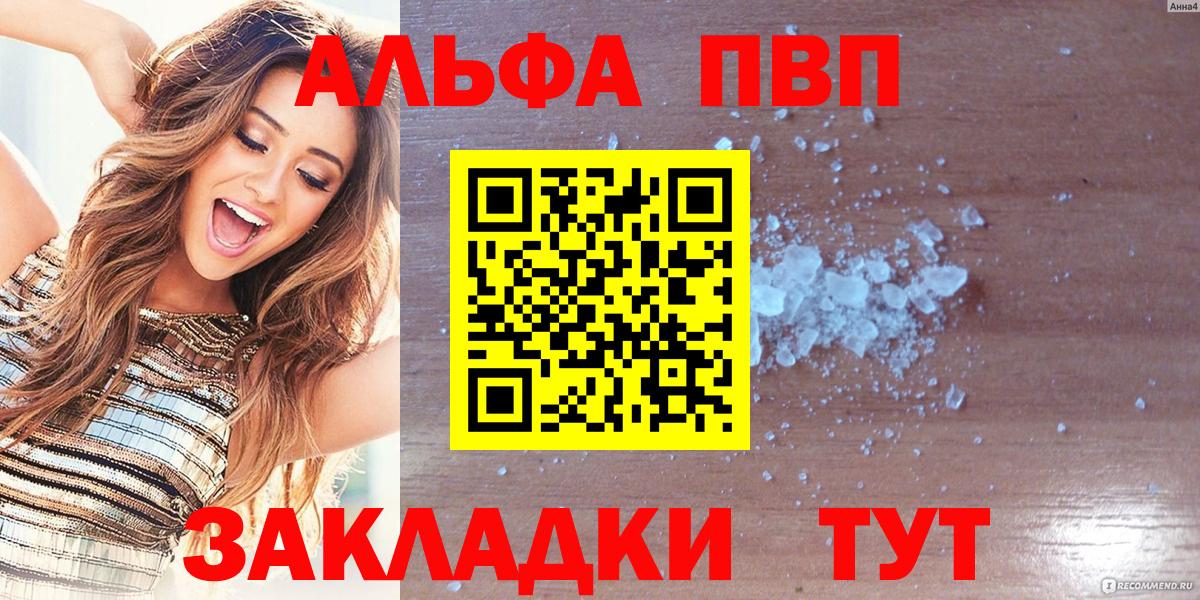 Альфа ПВП VHQ  Alfa_PVP  Вход с VPN  Ханты-Мансийск  Альфа ПВП кристаллы 