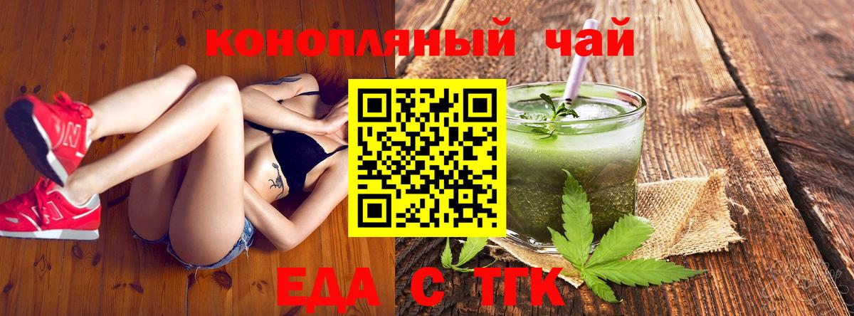 Ханты-Мансийск  Печенье с ТГК конопля  Вход с VPN 