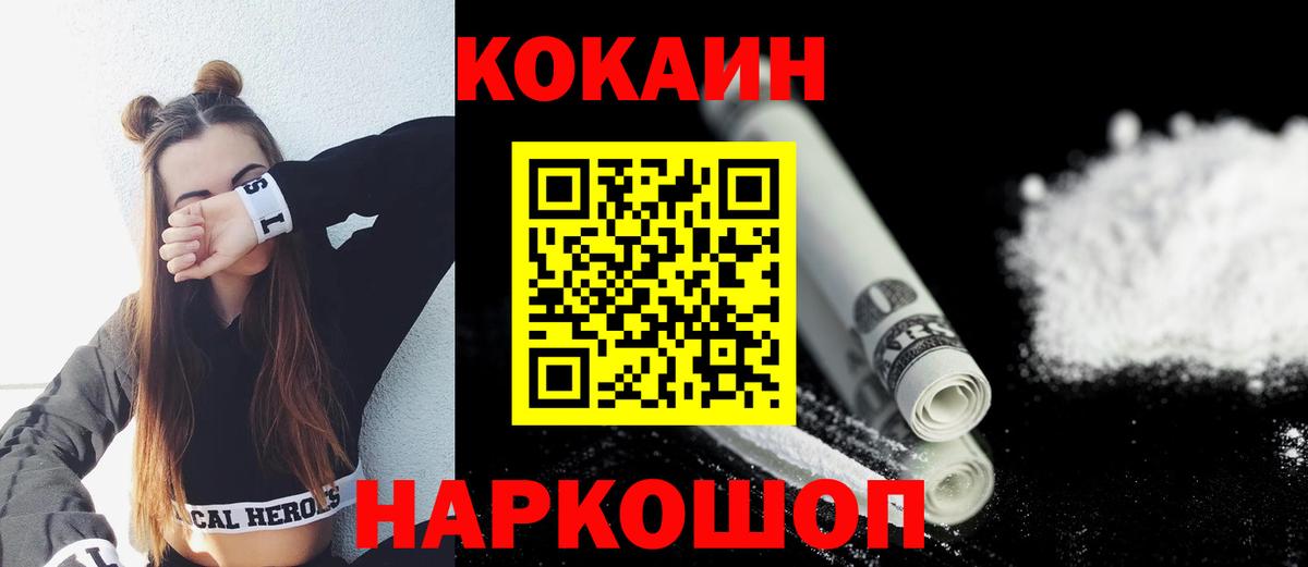 Cocaine 99% Ханты-Мансийск