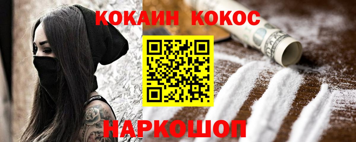 Ханты-Мансийск  КОКАИН 99%  КОКАИН  Вход с VPN 