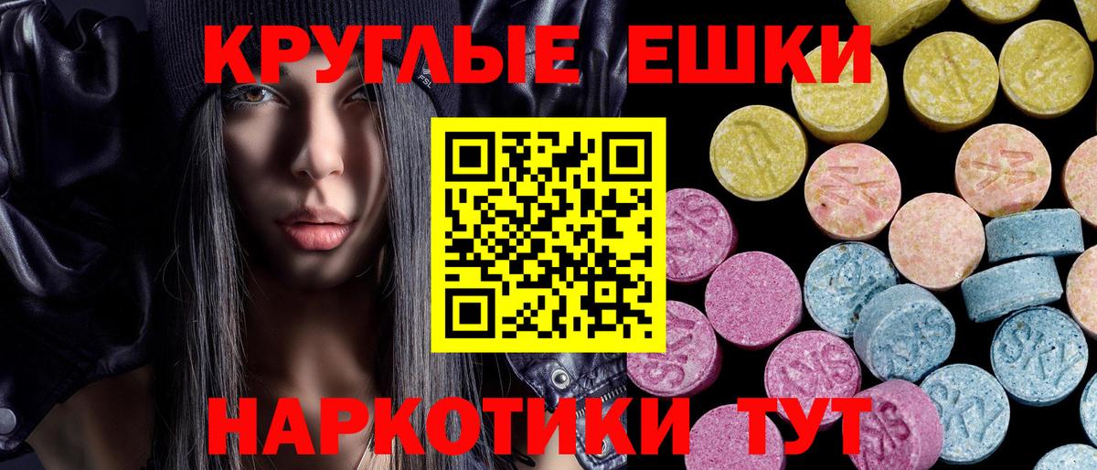 ЭКСТАЗИ  Экстази Cube  Ecstasy TESLA  Вход с VPN  Ханты-Мансийск 