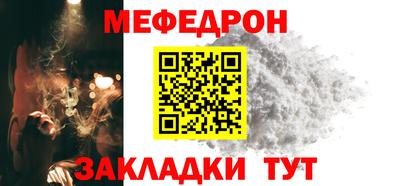 меф Ачхой-Мартан