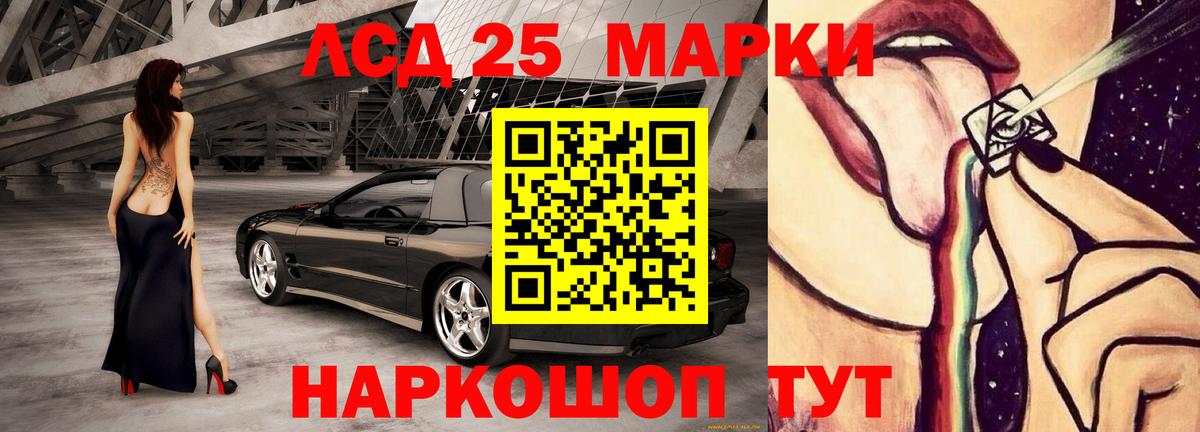 Ханты-Мансийск  LSD-25 экстази  Вход с VPN  ЛСД экстази кислота  ЛСД экстази ecstasy 