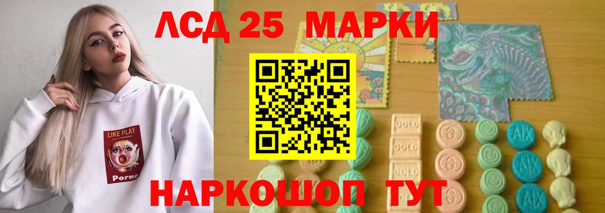 Лсд 25 экстази кислота Ханты-Мансийск