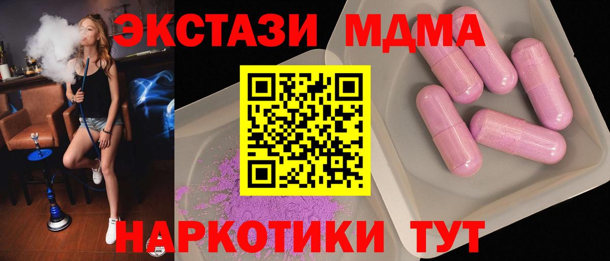 МДМА VHQ  MDMA  MDMA VHQ  Ханты-Мансийск  Вход с VPN 