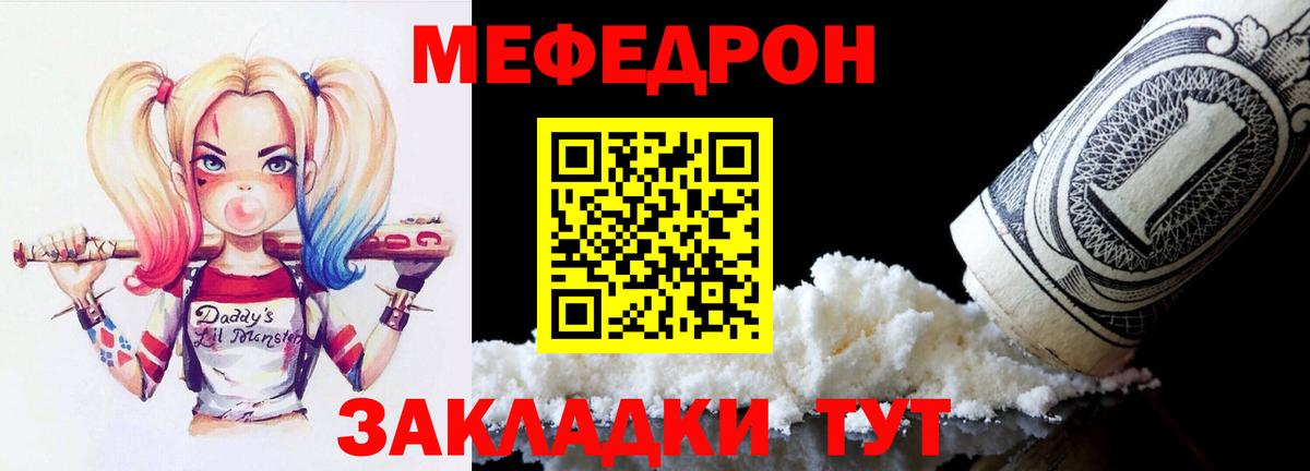 Мефедрон кристаллы  купить наркотик  Ханты-Мансийск  Вход с VPN  Меф 
