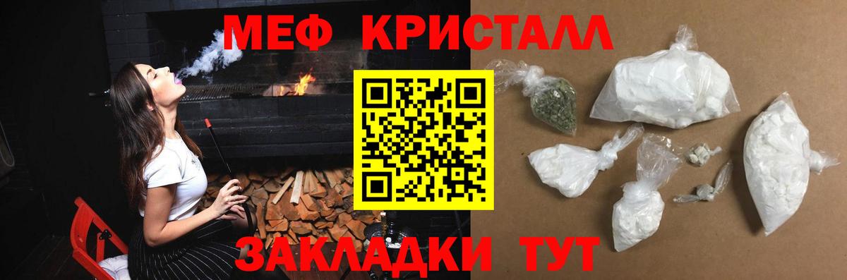 Меф мяу мяу кристаллы Ханты-Мансийск