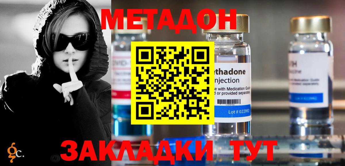 Метадон кристалл  Вход с VPN  MEGA зеркало  Метадон белоснежный  Ханты-Мансийск 