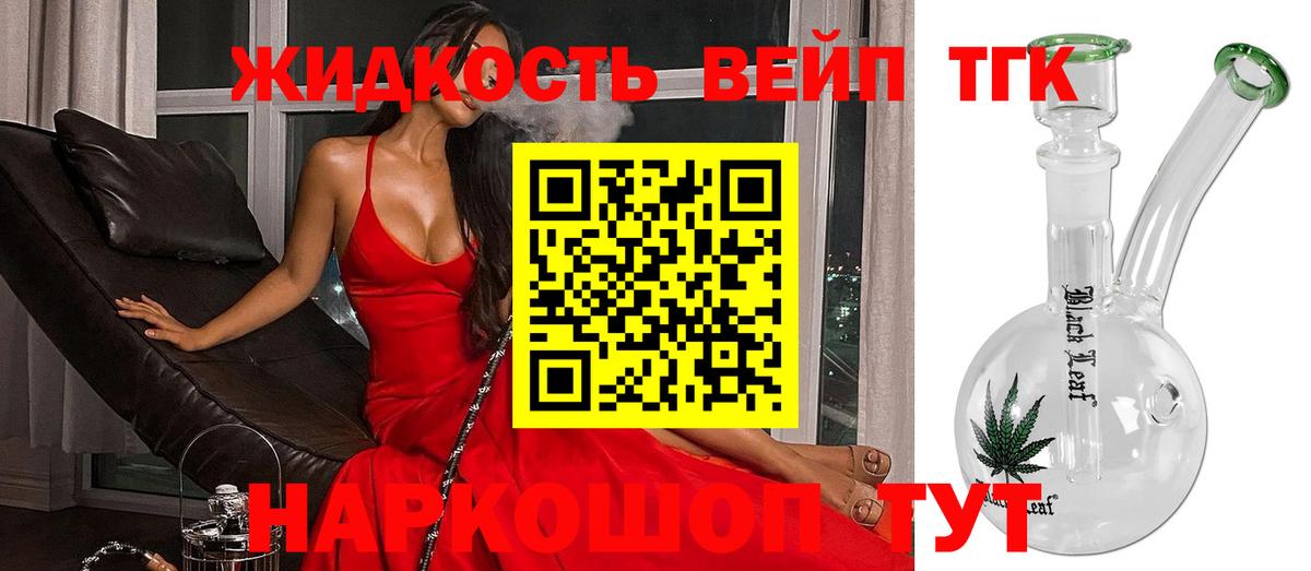 Ханты-Мансийск  ТГК Wax  Дистиллят ТГК вейп  Вход с VPN 